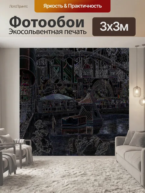 Фотообои Неоновый карнавал