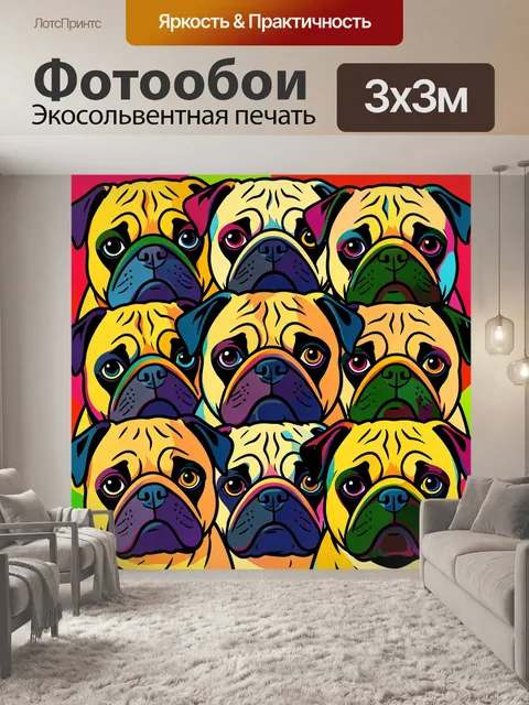 Фотообои Мопсы в ярком поп-арт коллаже