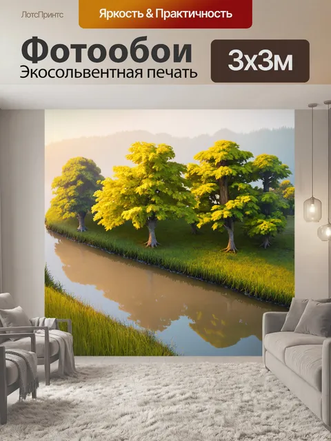 Фотообои пейзаж в стиле изометрия, спокойное утро на реке с отражением деревьев и мягким туманом