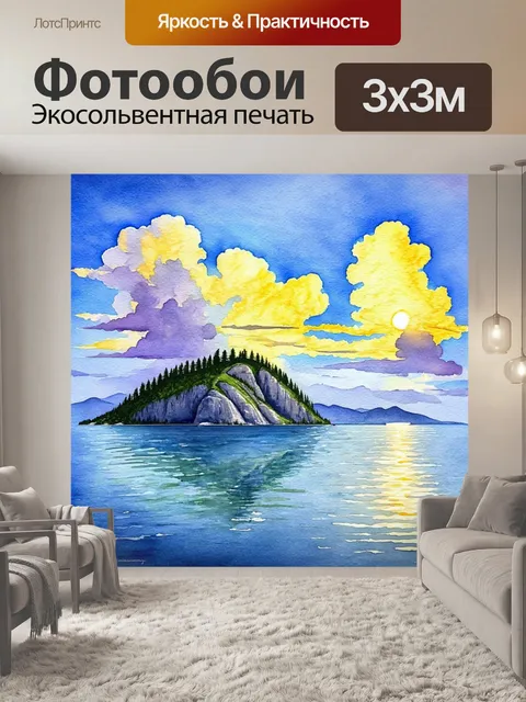 Фотообои встреча утреннего света над озером байкал