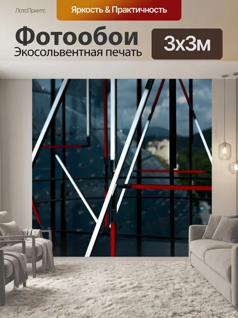 Фотообои Огни