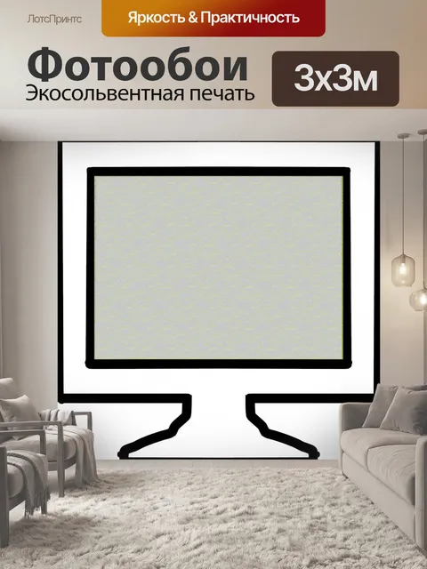 Фотообои черный монитор