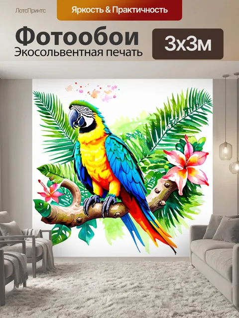 Фотообои яркий тропический лес с величественным попугаем ара, сидящим на ветке