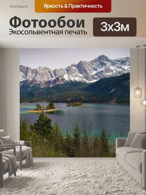 Фотообои Озеро