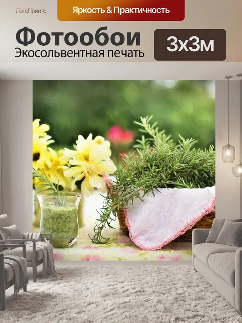 Фотообои Розмари