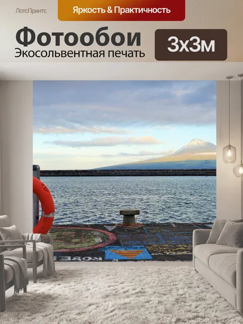 Фотообои Азорские острова
