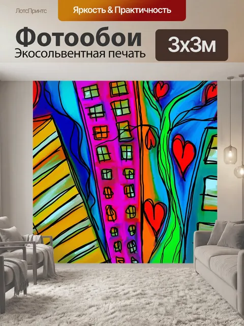 Фотообои Город Doodle
