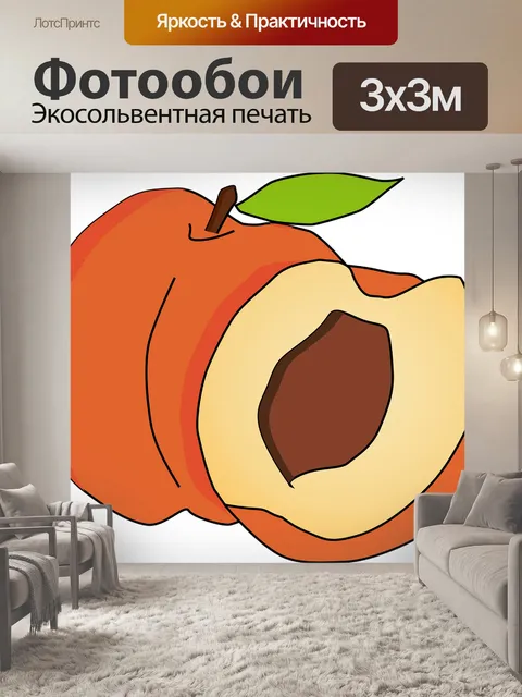 Фотообои Персик