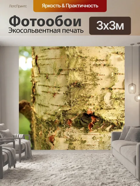 Фотообои Кора