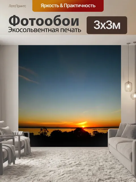 Фотообои Небо