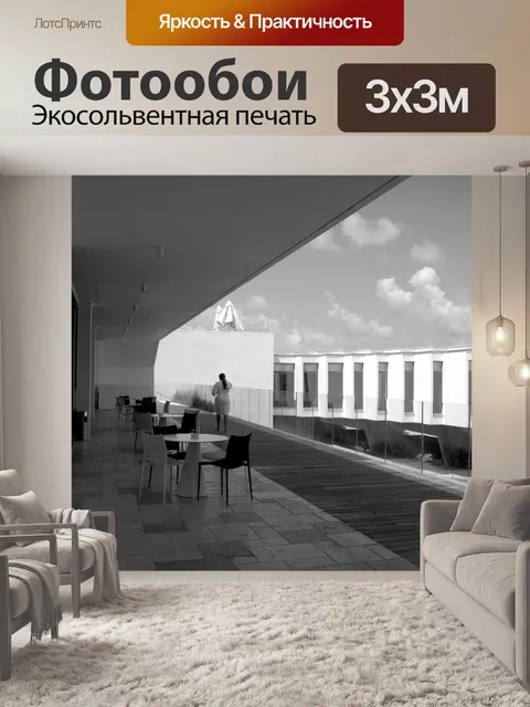 Фотообои Расслабляющий курортный день