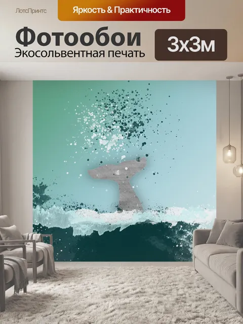 Фотообои Фон океана и хвост кита