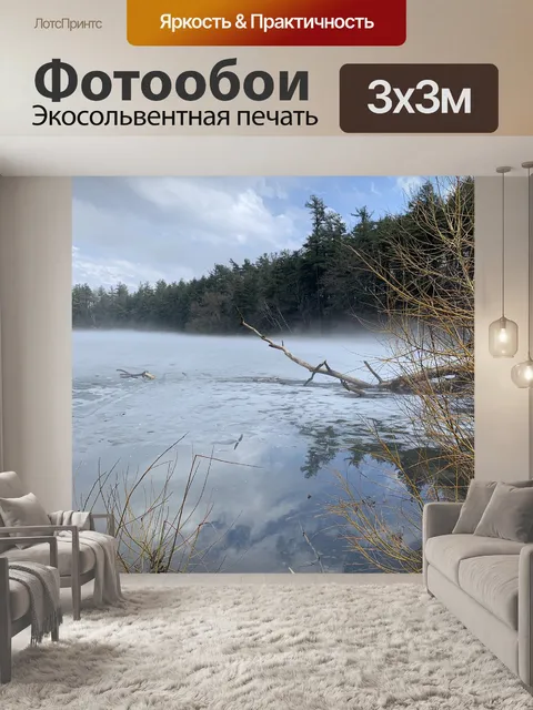 Фотообои Озеро
