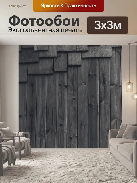 Фотообои Фон деревянные доски
