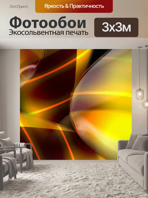 Фотообои Золотые абстрактные фигуры