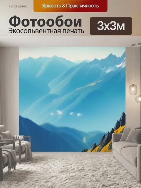 Фотообои ведьма, летящая на метле над горными пиками