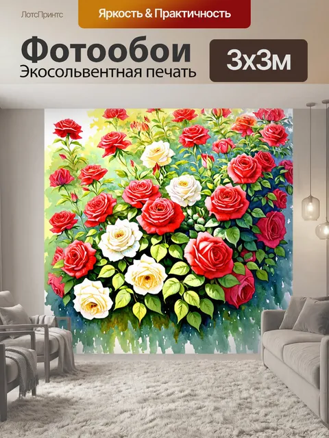 Фотообои цветы в стиле акварель, романтика старинного сада, красные и белые розы среди зелени, нежная перспектива