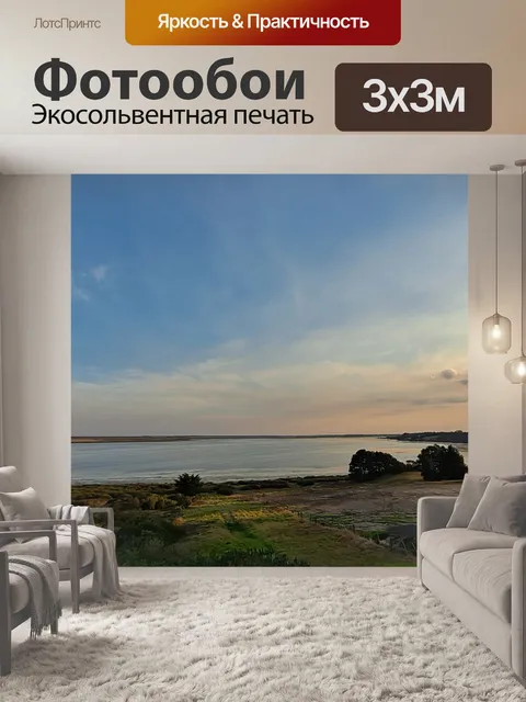 Фотообои Озеро