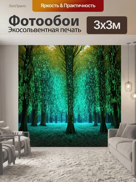Фотообои лес из электронных деревьев