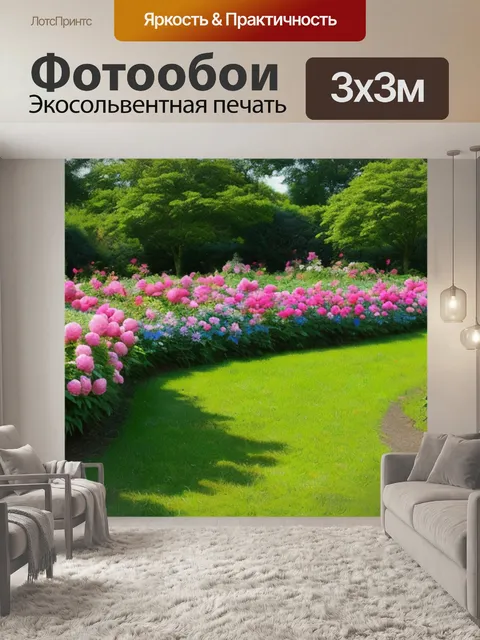 Фотообои пейзаж с пионами фото