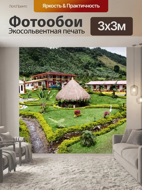 Фотообои Колумбия