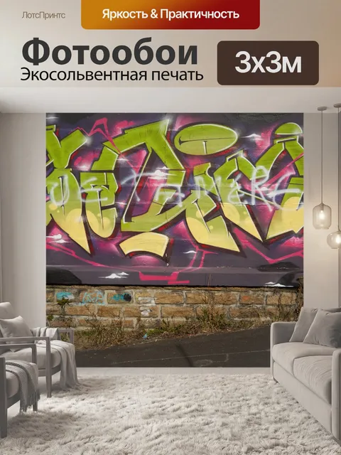 Фотообои Городское украшение
