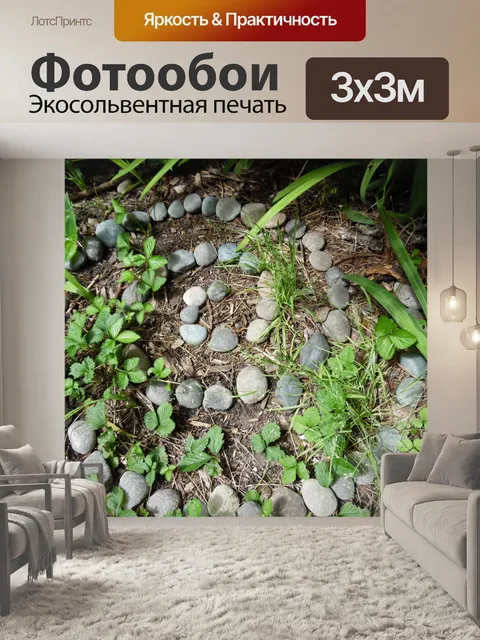 Фотообои Галька Спираль Сад Искусство