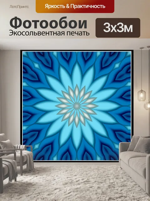 Фотообои Мандала 2018 - 14