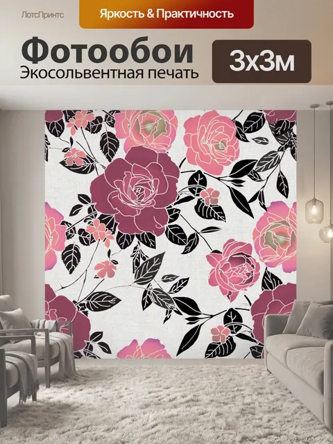 Фотообои Фон с цветочным узором 1421
