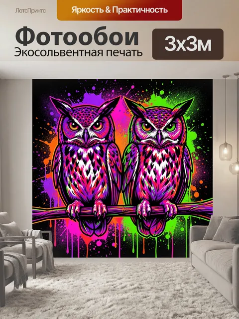 Фотообои Две совы на ветке