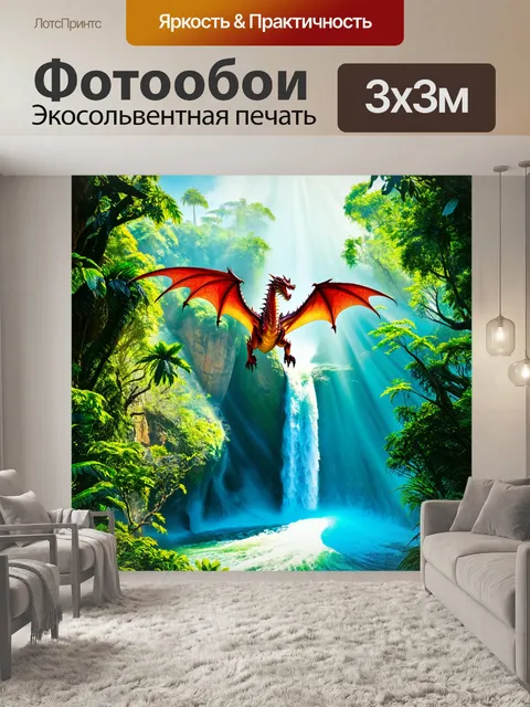 Фотообои дракон, взлетающий над гигантским водопадом, который простирается вниз по скалам в густом лесу тропического…