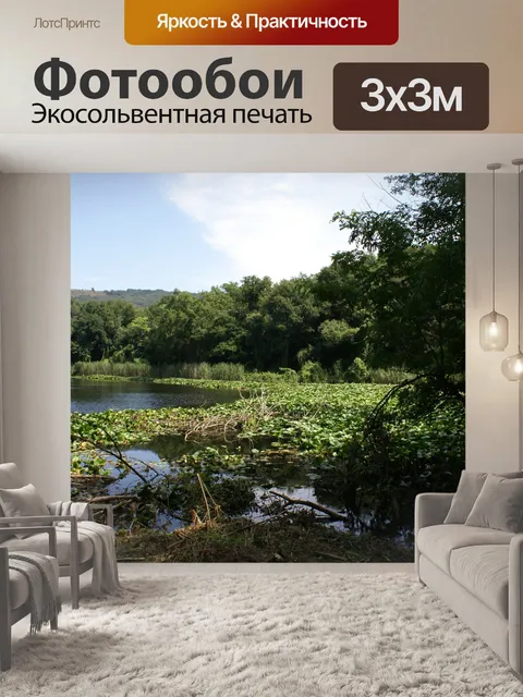 Фотообои Кратер астрони