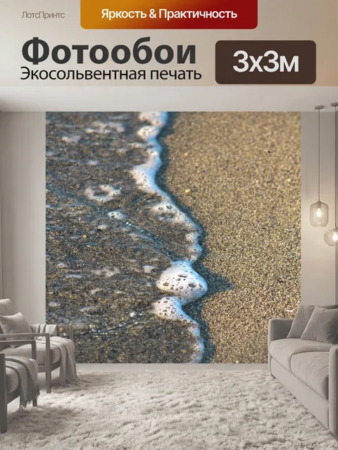 Фотообои Вода