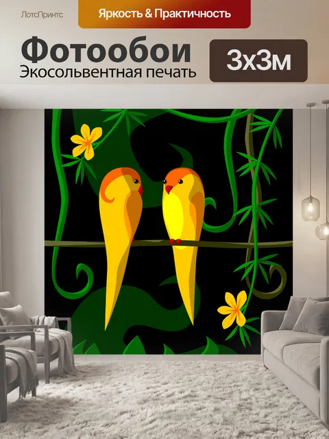 Фотообои Попугай