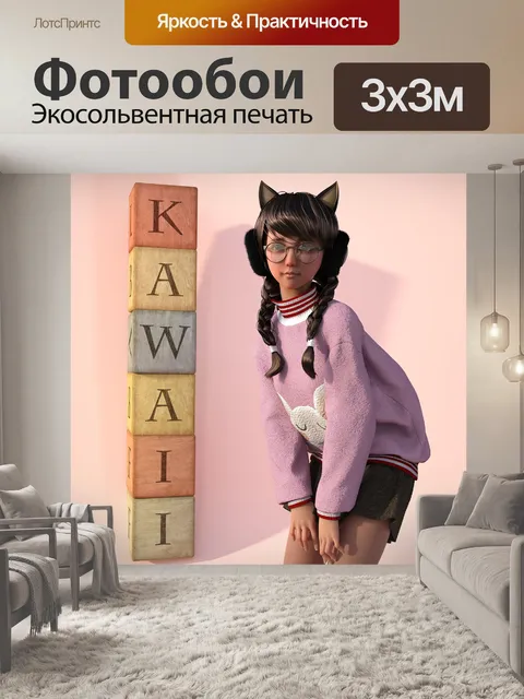Фотообои Манга