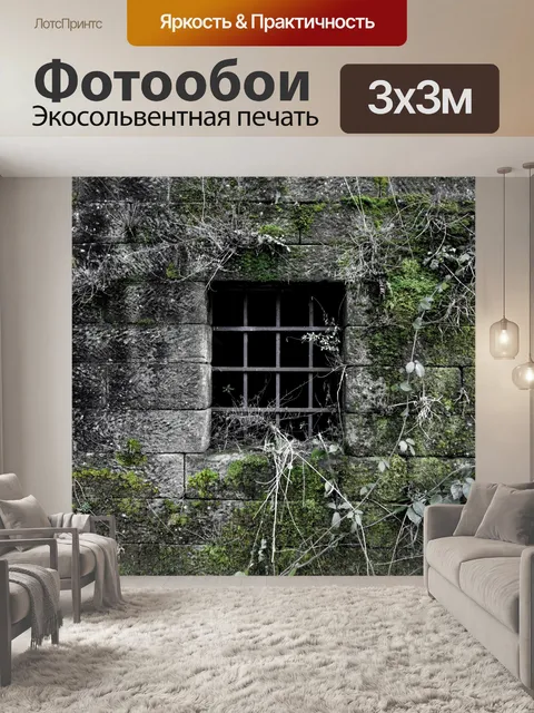 Фотообои Окно закрыто решеткой