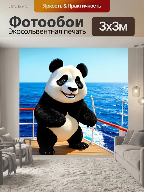 Фотообои панда улыбается, стоя на палубе корабля, смотрящего на море