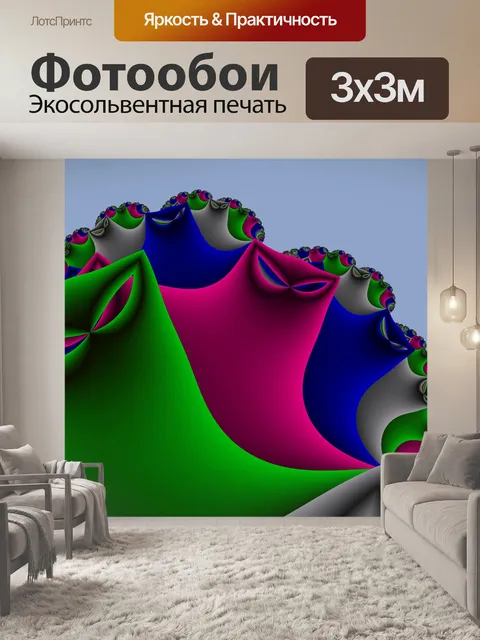 Фотообои фрактальные горы