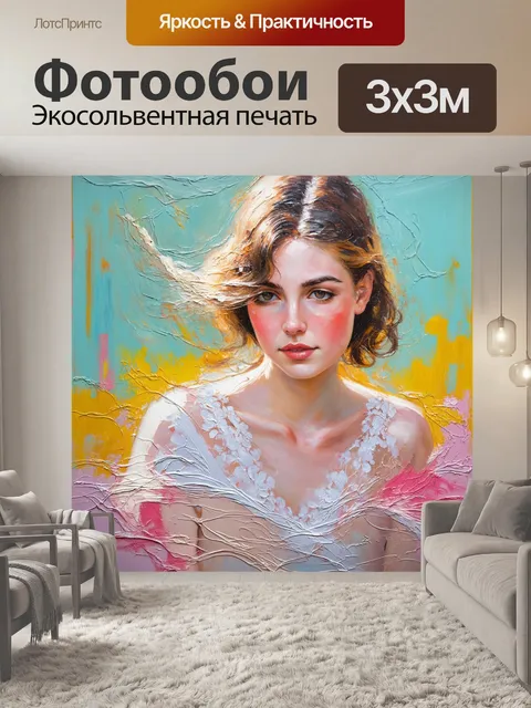 Фотообои элегантная с пастельными цветами и изящными линиями