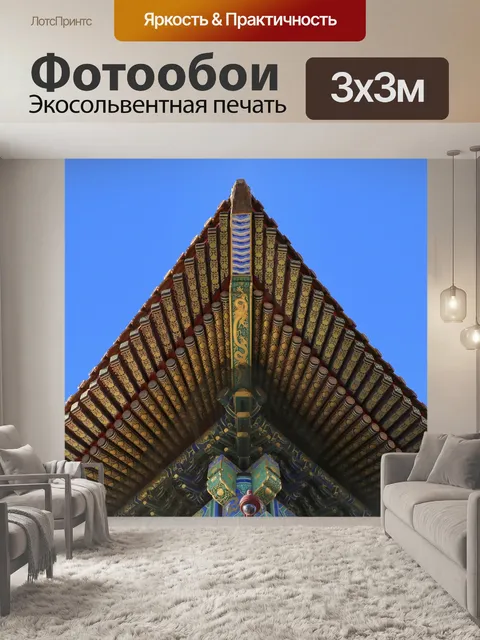Фотообои Здание