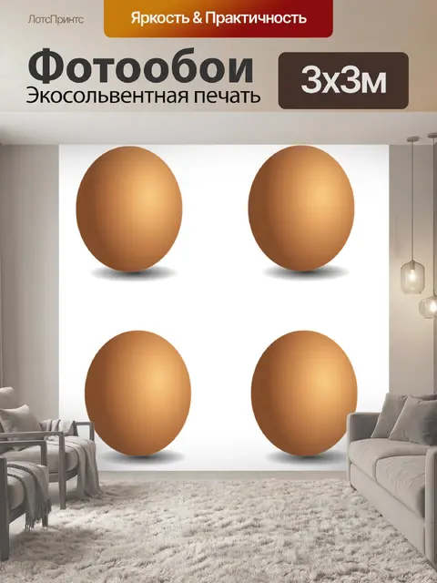 Фотообои Яйцо