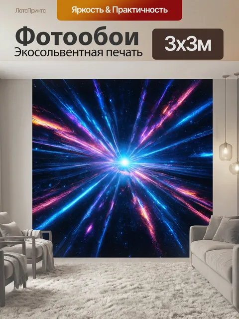 Фотообои абстракция в стиле научная фантастика, где вдохновляющие образы завораживают и уводят в миры возможностей