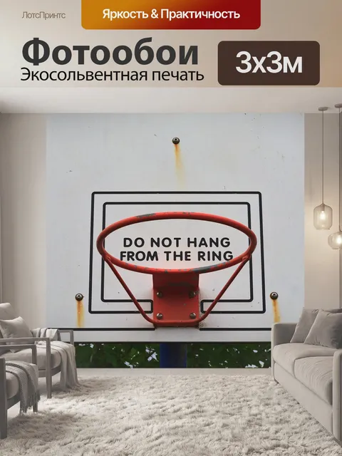 Фотообои Обруч