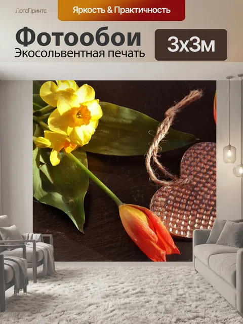 Фотообои Цветок