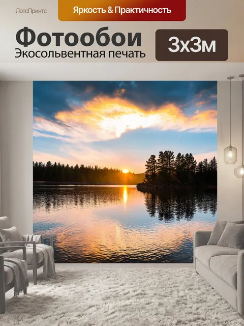Фотообои закат на озере, вода словно зеркало отражает небо, обрамленное яркими облаками, на берегу стоят молча…