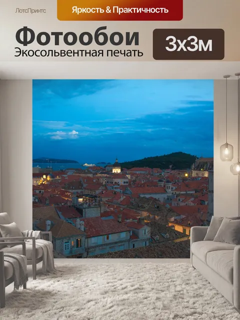 Фотообои Дубровник