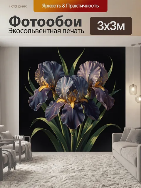 Фотообои Темные ирисы на черном фоне
