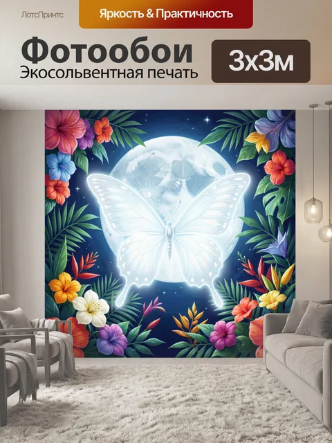 Фотообои Светлая бабочка и цветочный сад