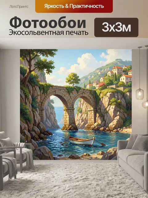 Фотообои Каменный мост и лодка у воды