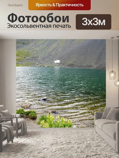 Фотообои Flüelapass